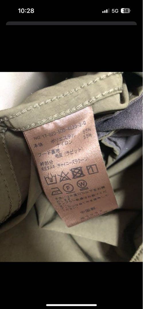 ドゥーズィエムクラス M65 モッズコート