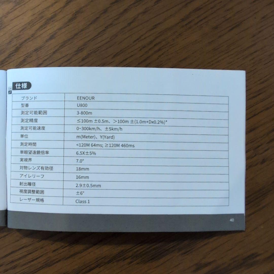 ゴルフ用レーザー距離計