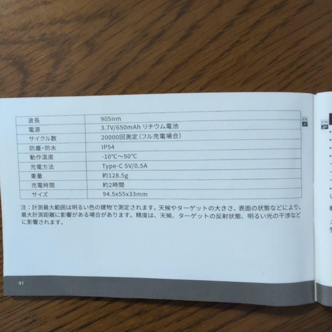 ゴルフ用レーザー距離計