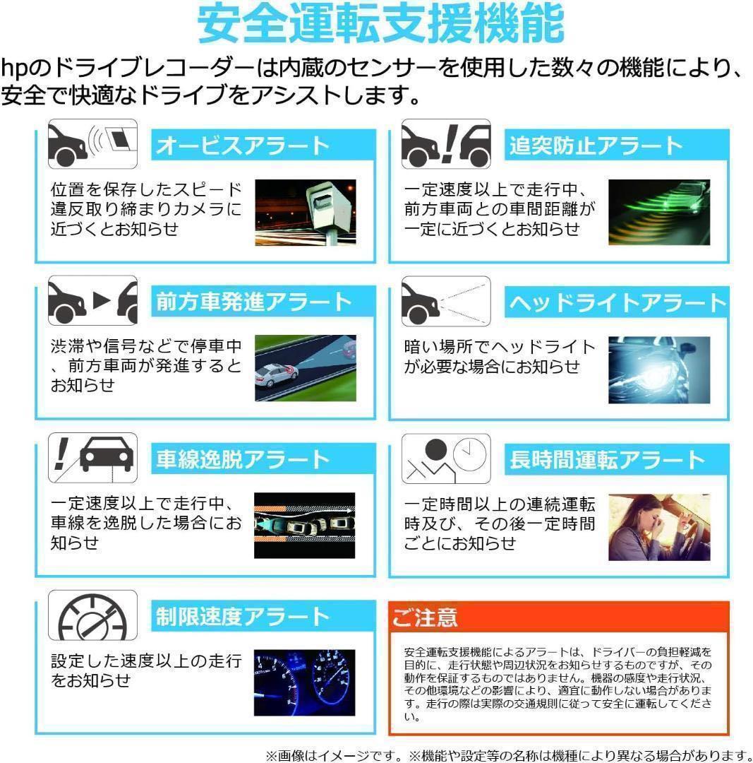 hp ドライブレコーダー フロントリア2カメラ f880x +RC3u N