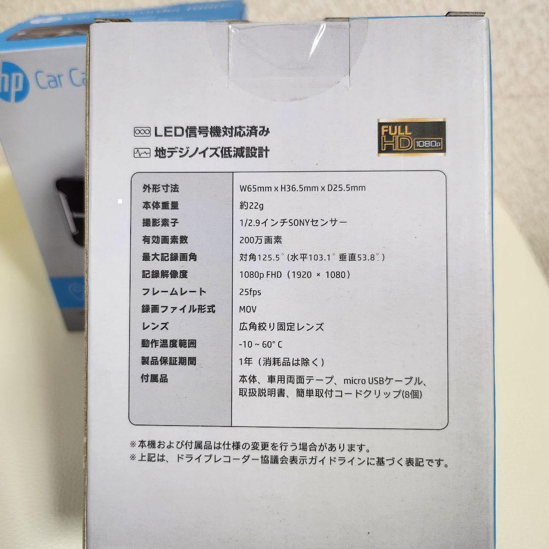 hp ドライブレコーダー フロントリア2カメラ f880x +RC3u N