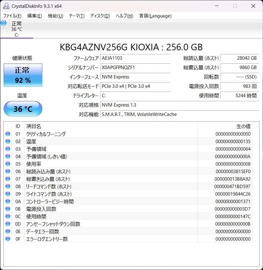 第10世代✨Core i5✨富士通 U9310/E✨Office2024