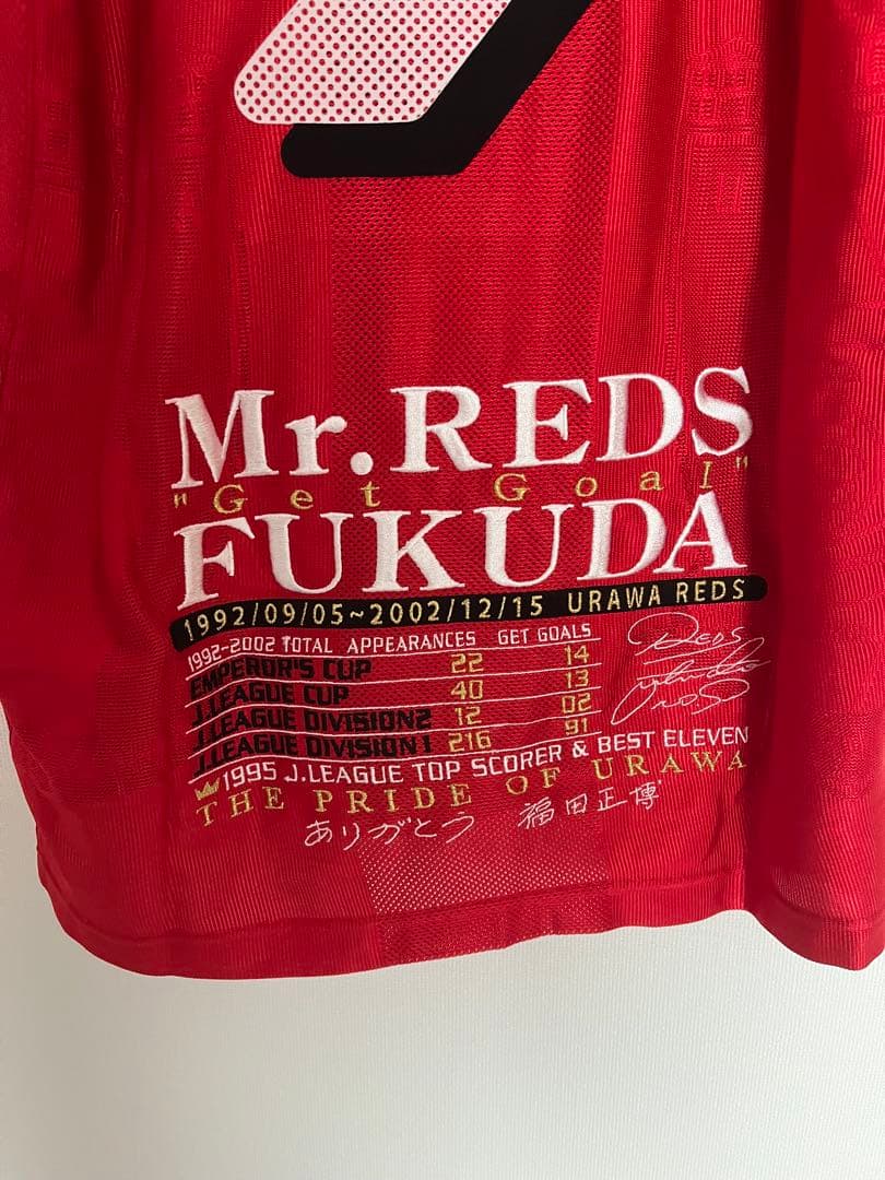 浦和レッズ PUMA 福田正博 引退記念ユニフォーム L〜O 背番号9