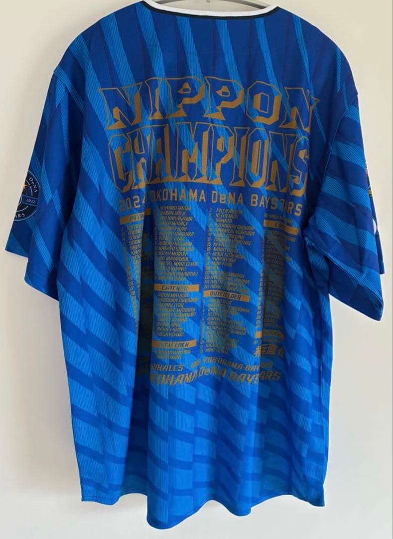 美品未着用　横浜DeNAベイスターズ　優勝日本一記念ユニフォームL 緊急値下げ 日本一 ベイスターズ優勝記念 横浜 ユニフォーム 風