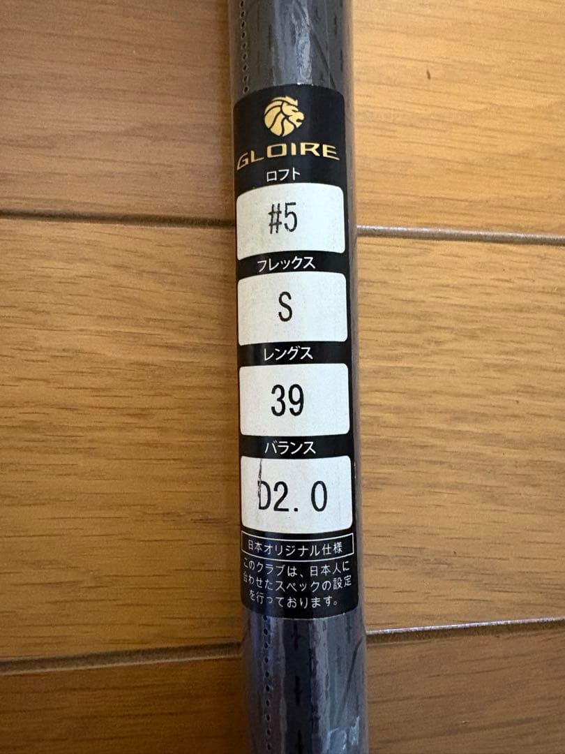 【新品未使用】テーラーメイド グローレF2 5番UT NS930Sシャフト