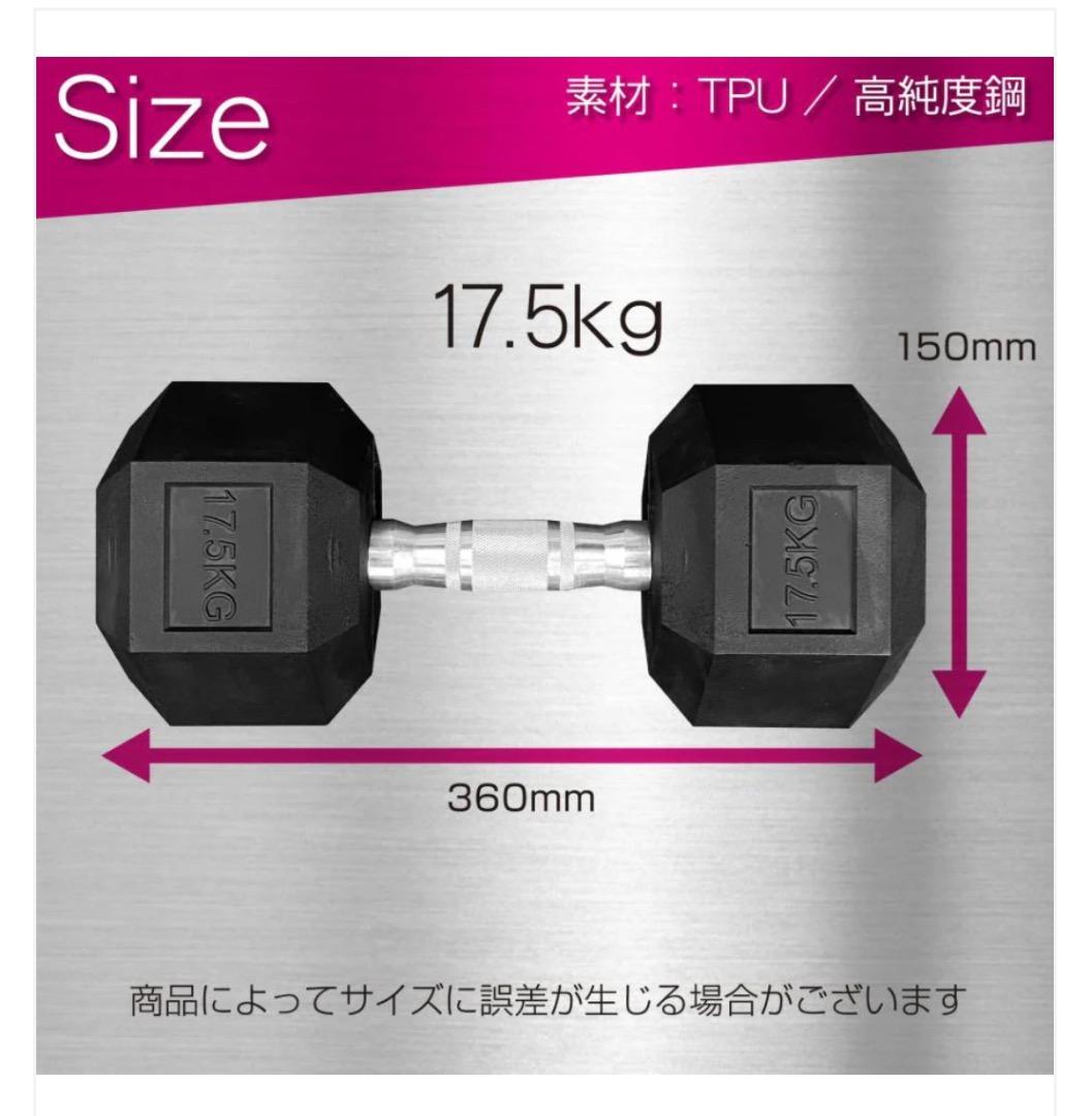 六角ダンベル 17.5kg 2個セット 筋トレトレーニング 1173