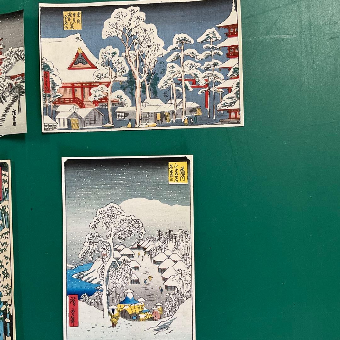 広重「ハガキサイズ木版画」昭和10年頃のもの 広重雪景11枚