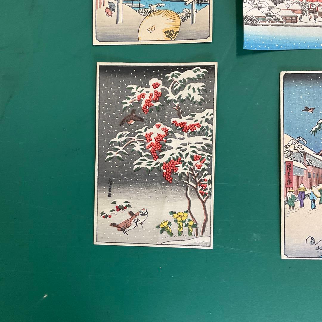 広重「ハガキサイズ木版画」昭和10年頃のもの 広重雪景11枚