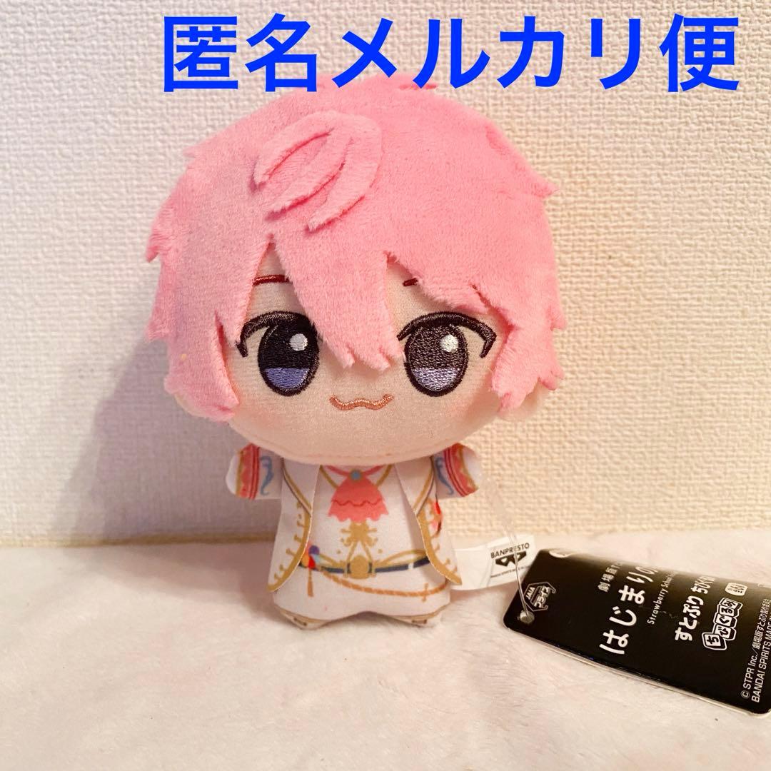 はじまりの物語 すとぷり ちびぐるみ さとみ - メルカリ