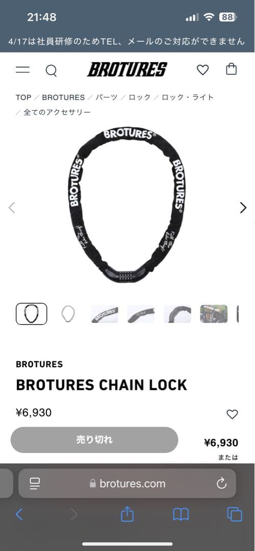 自転車本体 shingoLEADER 735TR Complete Bike