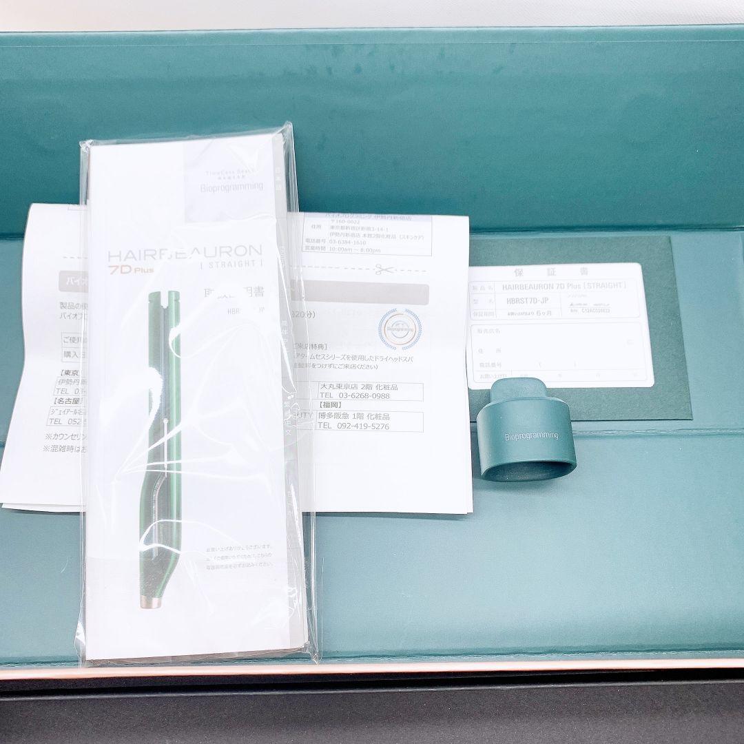 ほぼ未使用品☀付属品完備 ヘアビューロン　7D plus ストレート