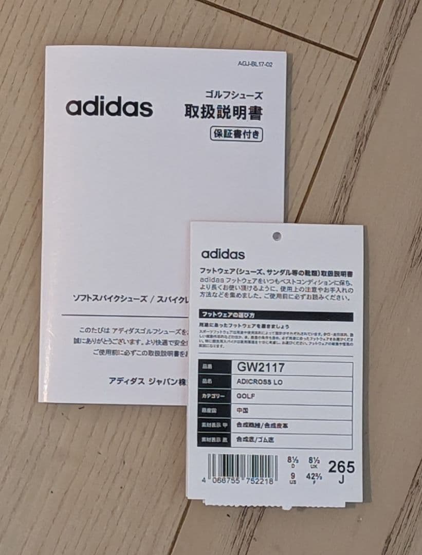 アディダス ADICROSS LO BOOST 26.5cm ゴルフシューズ