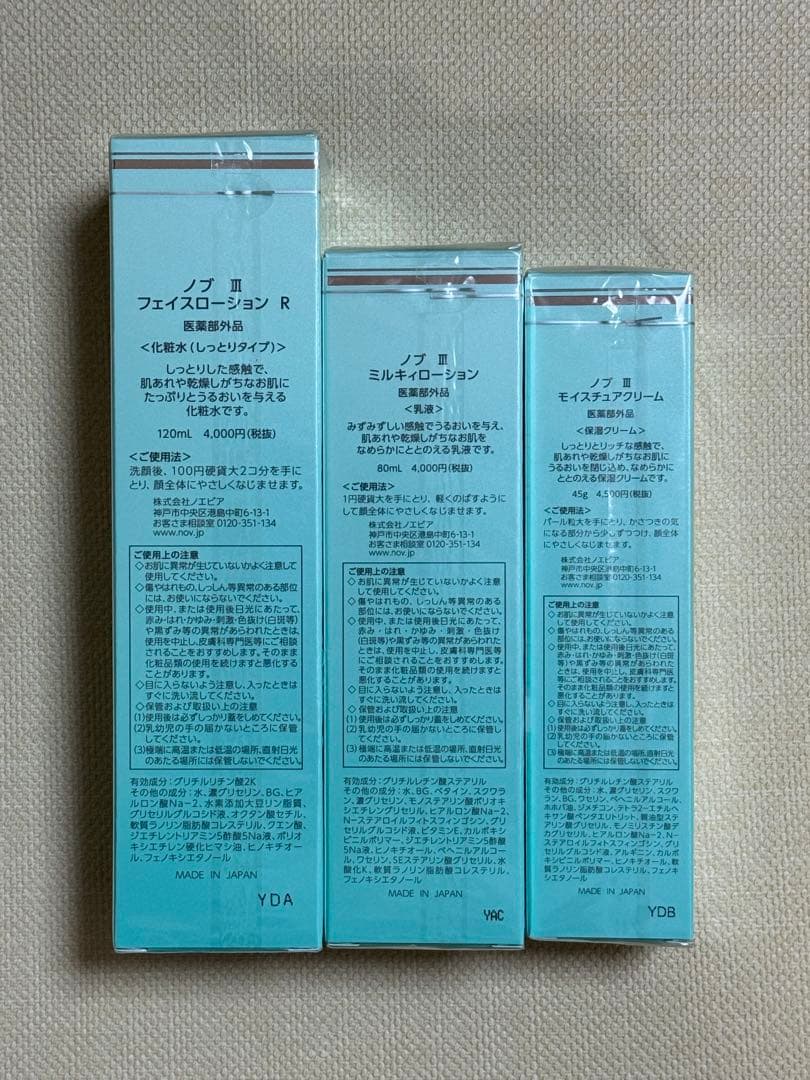 NOV III フェイスローションR・ミルキーローション・モイスチャークリーム