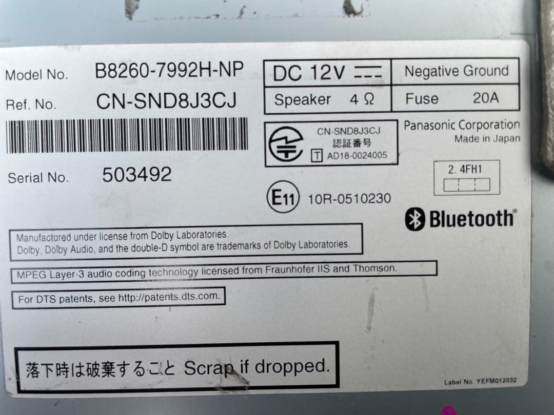 日産純正　カーナビ MM318D-W 2021年製