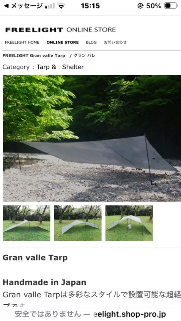 FREELIGHT Gran valle Tarp フリーライトグランバレタープ - メルカリ