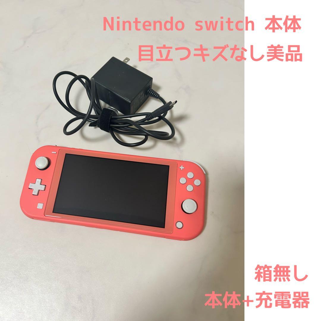 Nintendo Switch Lite ピンク 本体 + 充電器 - メルカリ