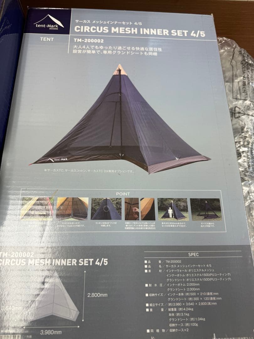 サーカスTC DX ＋& 窓付フロントフラップセット 付属品多数ワンポールテント
