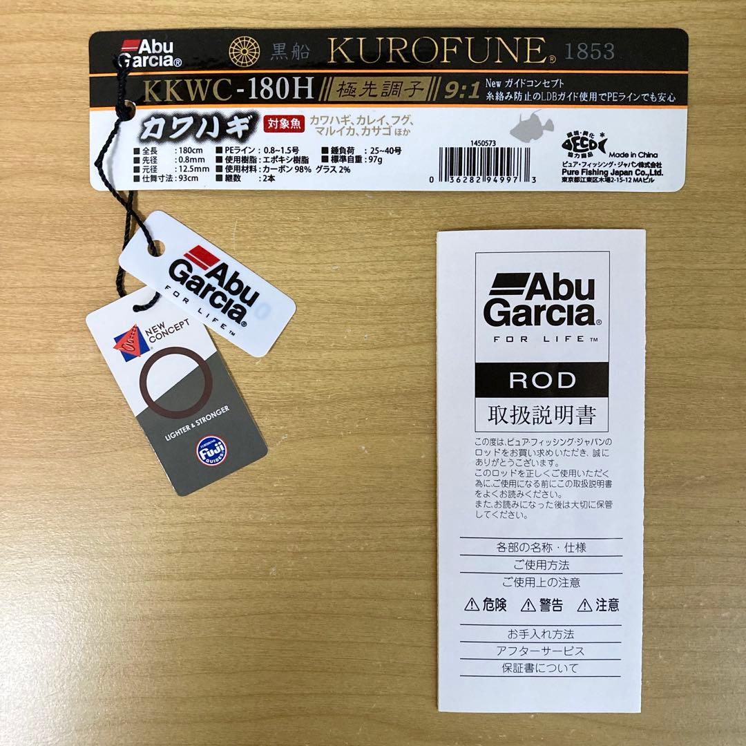 新品未使用 Abu Garcia 1853 KUROFUNE KKWC-180H
