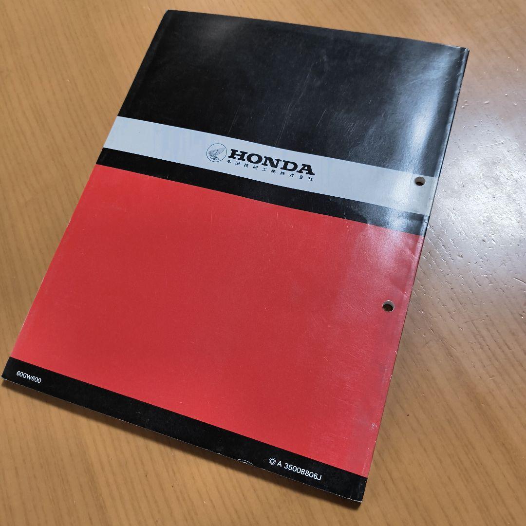 AD10/HD10 ホンダ CRM50/80 サービスマニュアル