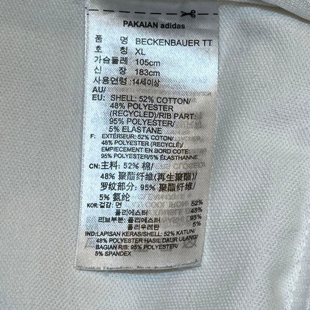 アディダスオリジナルス　トラックジャケット　XL ホワイト　ベッケンバウアー