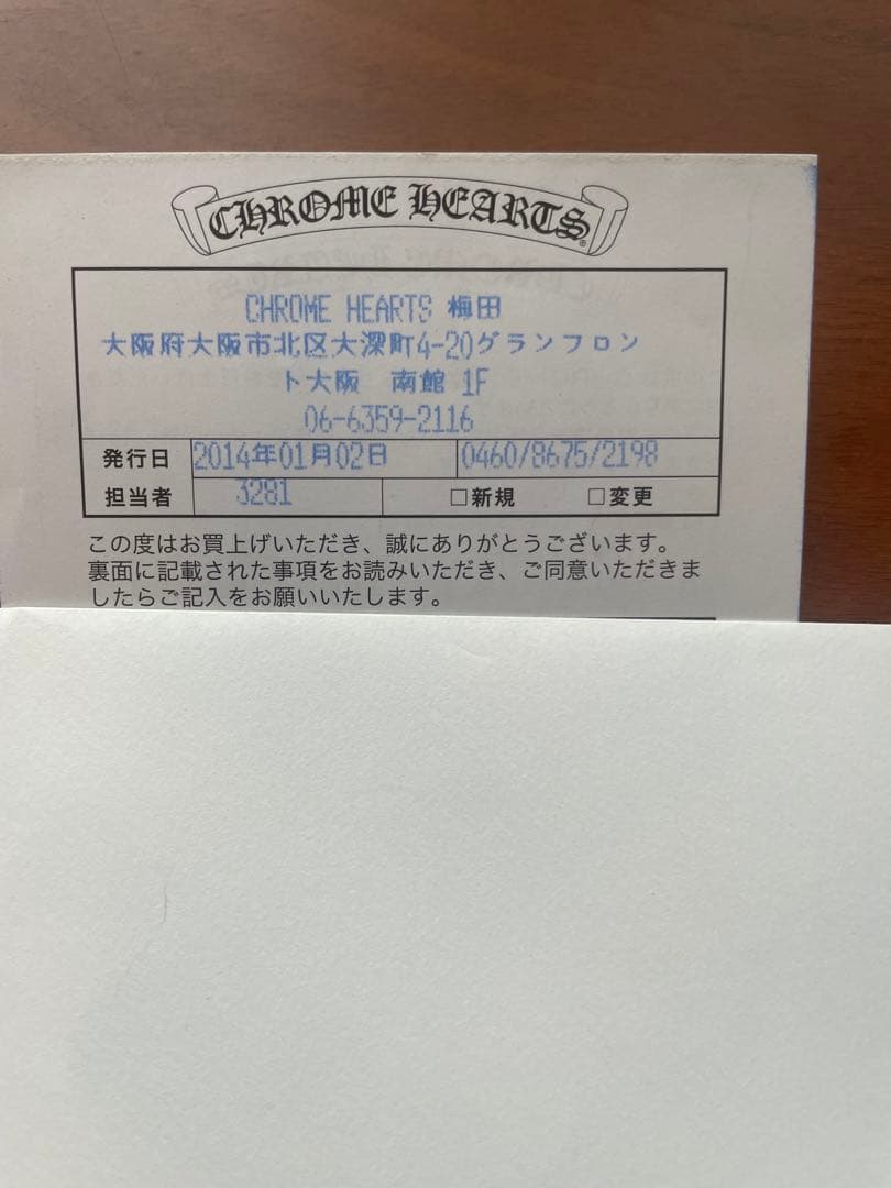 クロムハーツChromeHearts クラシックチェーン クリップ ブレスレット