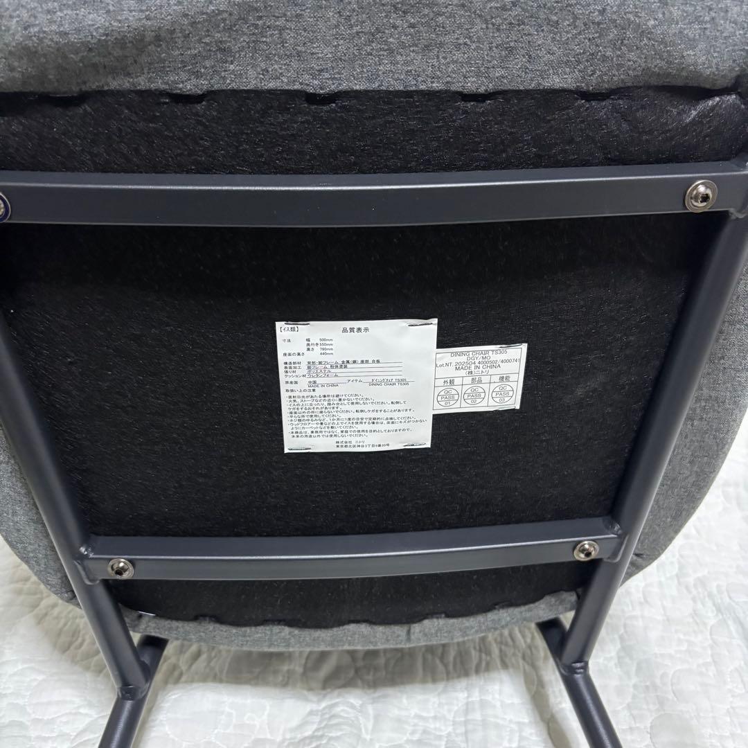 【現行 美品】ニトリ ダイニングチェア(TS305 DGY)