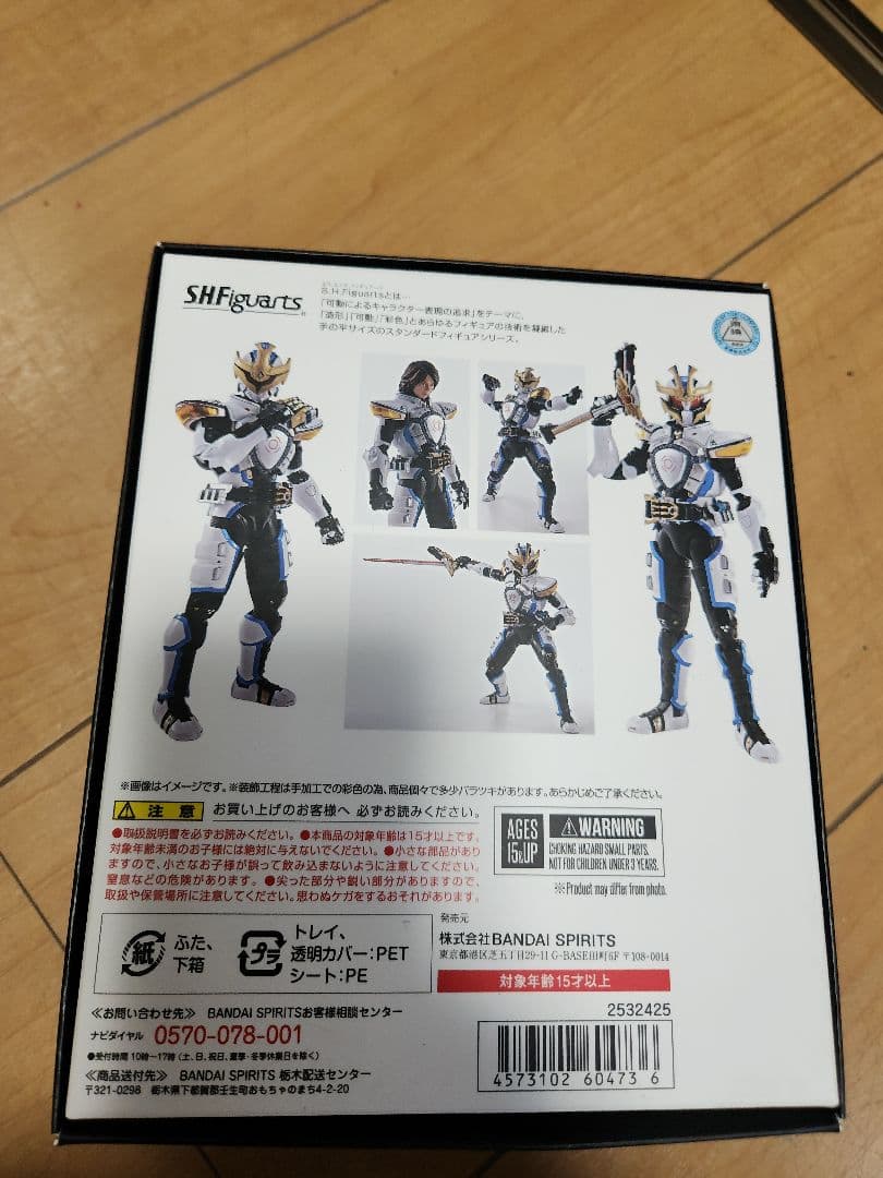 S.H.Figuarts 真骨頂　仮面ライダーイクサ