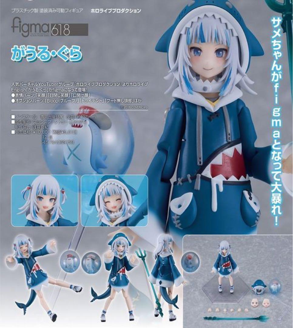 と*と様 figma がうる・ぐら ホロライブプロダクション 618 ホロライブ