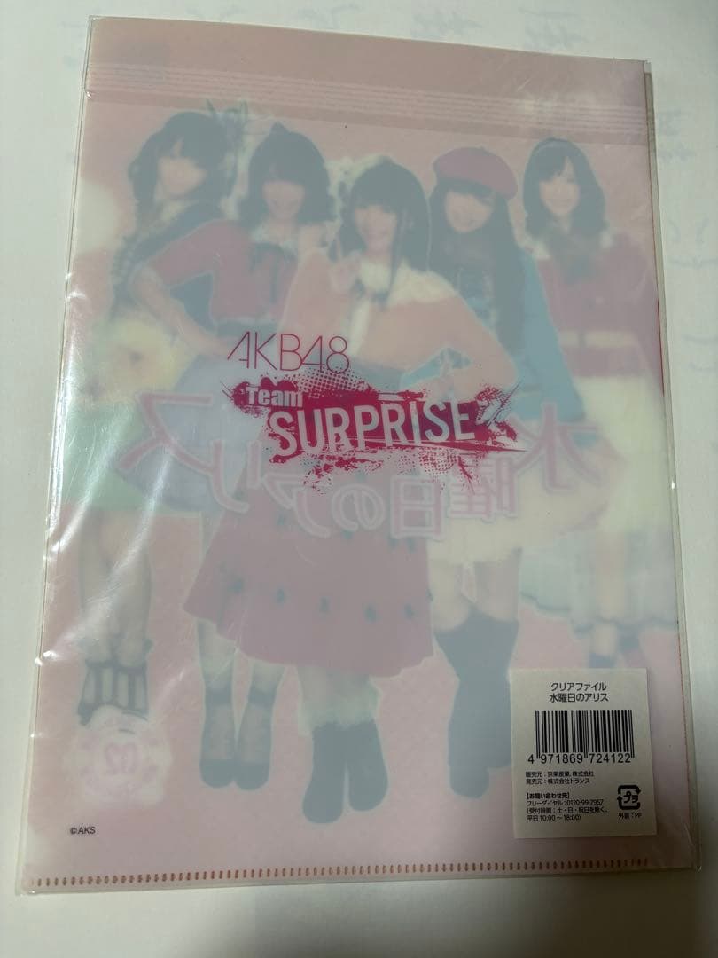 AKB48・日向坂46まとめ売る