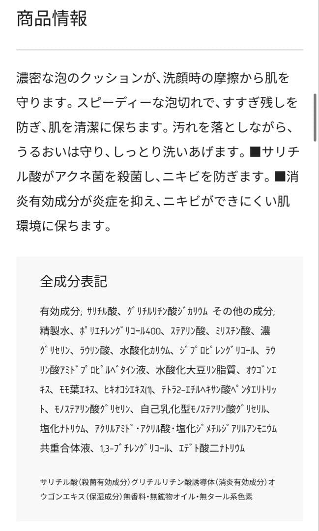【まとめ買い】ナリスアクネグラン薬用スキンケア3点セット×4思春期大人ニキビ対応