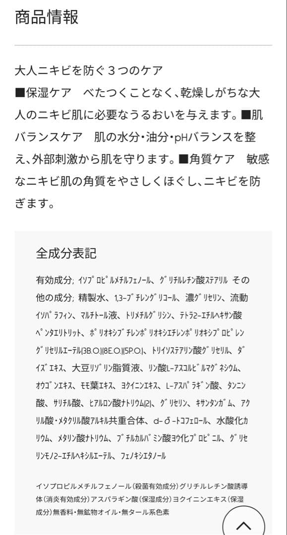 【まとめ買い】ナリスアクネグラン薬用スキンケア3点セット×4思春期大人ニキビ対応