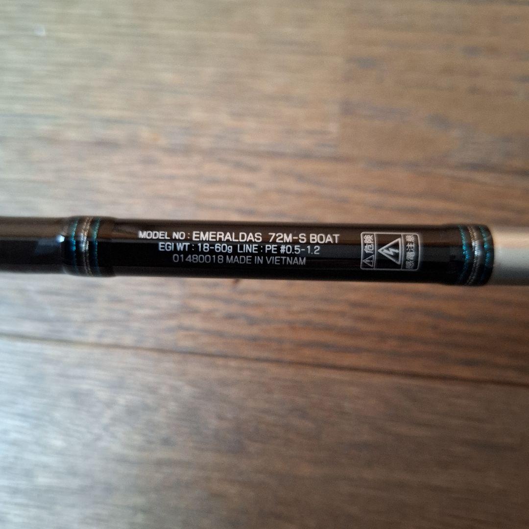 DAIWA　Emeraldas 72M-S 　BOATエギングロッド
