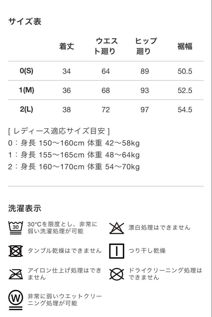 【新品】Ｖ12 1/18までSALEレディースゴルフスカート　Mサイズ