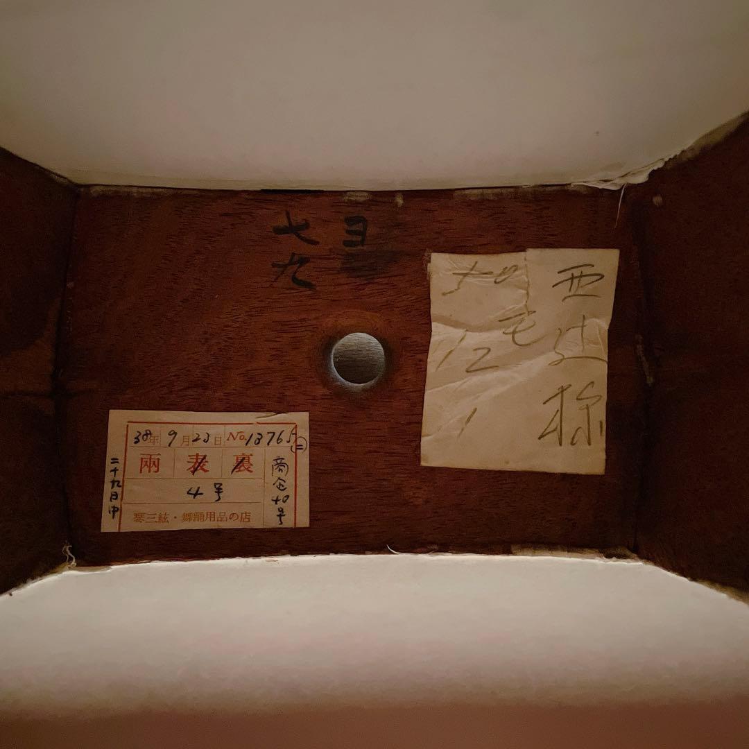 三味線 細棹 紫檀 平溝 丸打胴 人工皮 和楽器