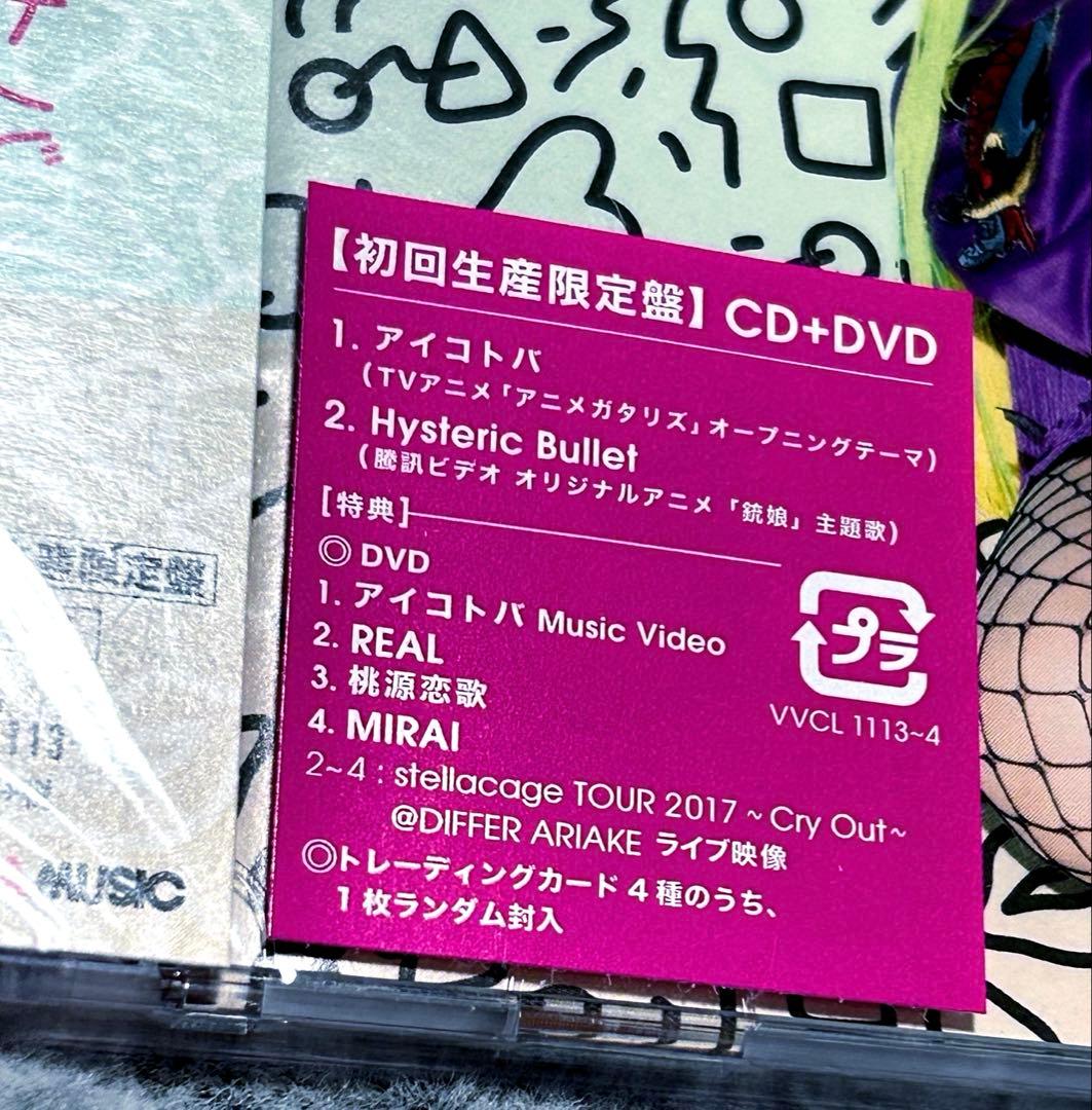 GARNiDELiA MARiA 美依礼芽 初回生産限定盤 新品