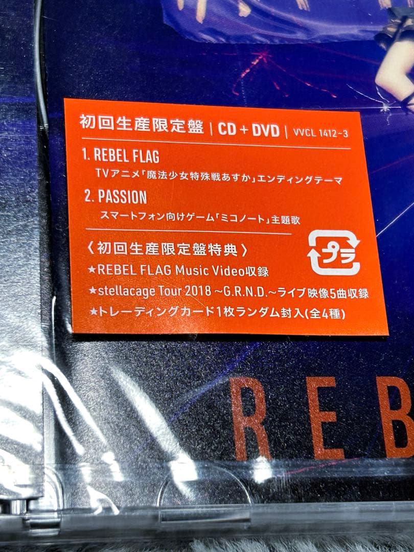 GARNiDELiA MARiA 美依礼芽 初回生産限定盤 新品