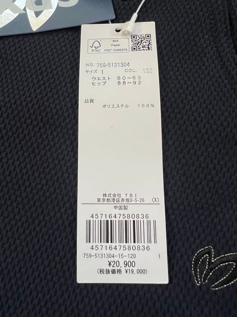 【新品】今期購入2025SS マスターバニーエディション パンツ サイズ1