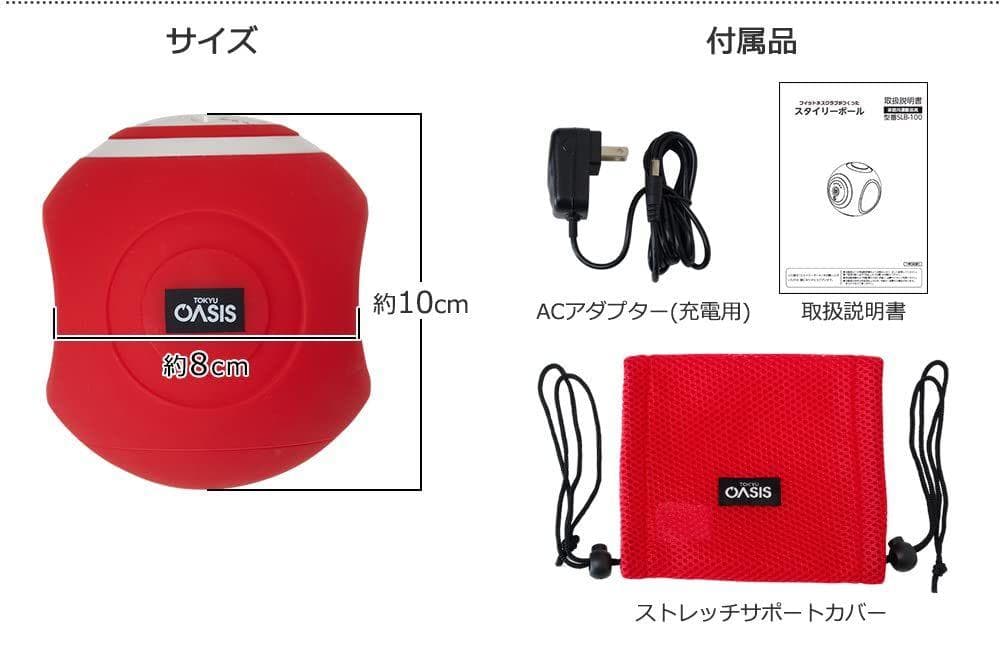 ⭐️新品未開封⭐️東急スポーツオアシス スタイリーボールSLB-100 ネイビー