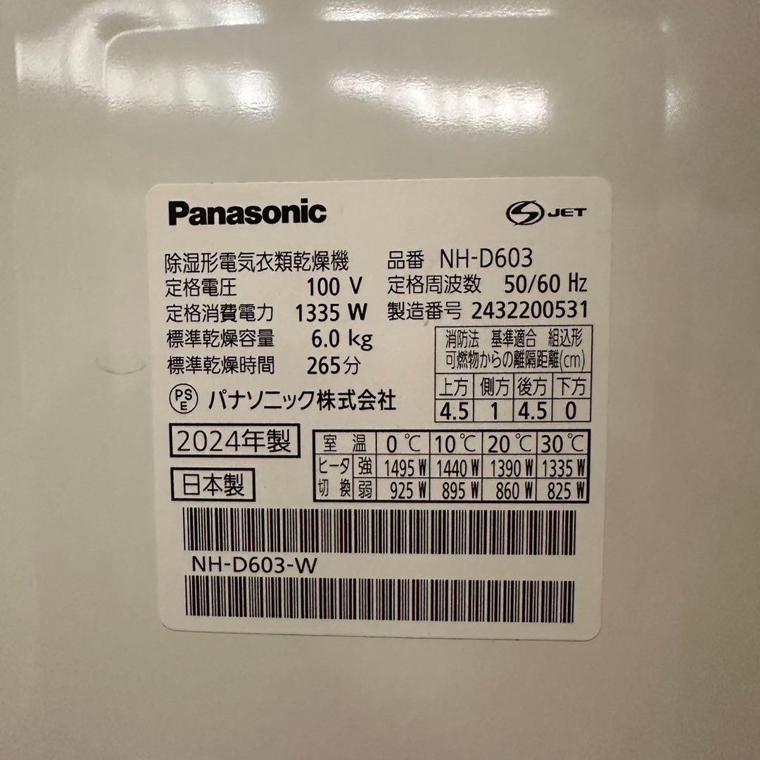 Panasonic 衣類乾燥機 NH-D603 6kg 2024年製 D021
