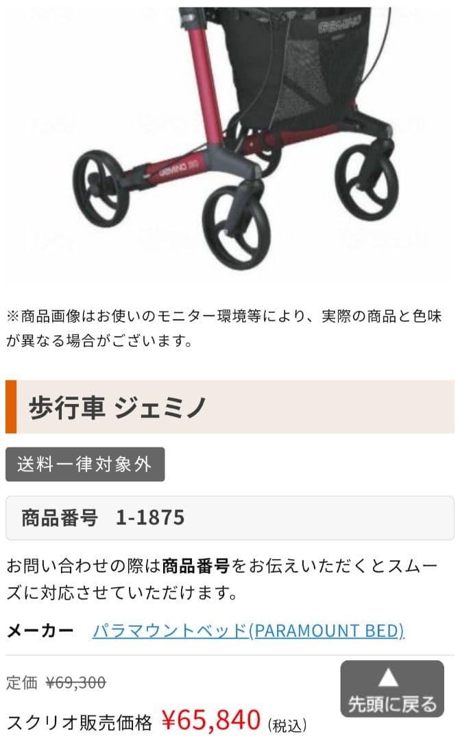 【美品】ハンディウォークM GEMINO 30M 収納バスケット付