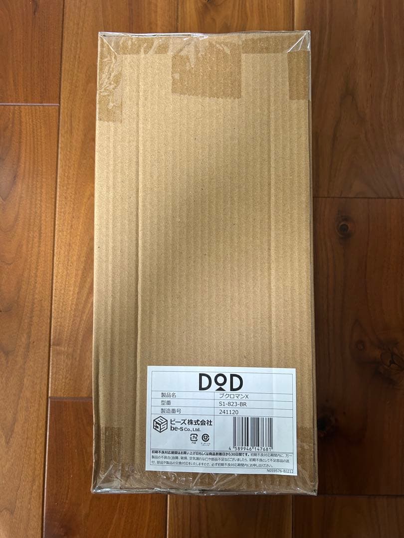 DOD BUKURO MAN X (S) ブクロマンX ブラウン