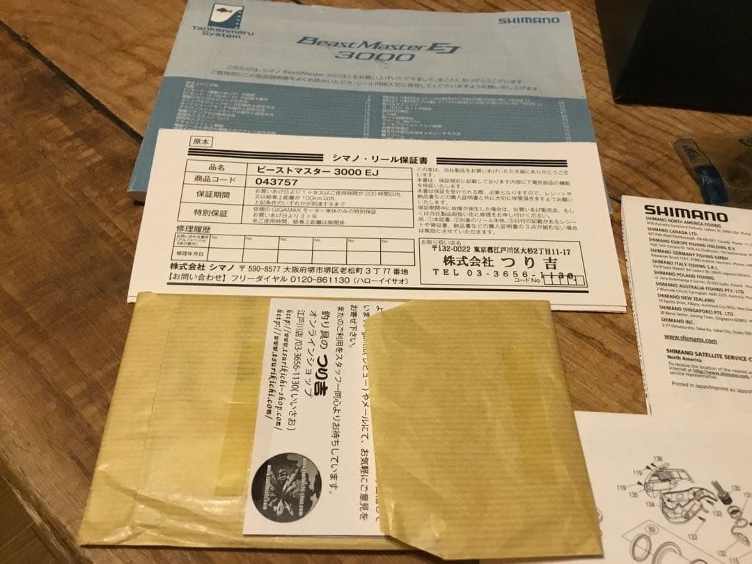シマノ　BeastMaster 3000ej 電動リール