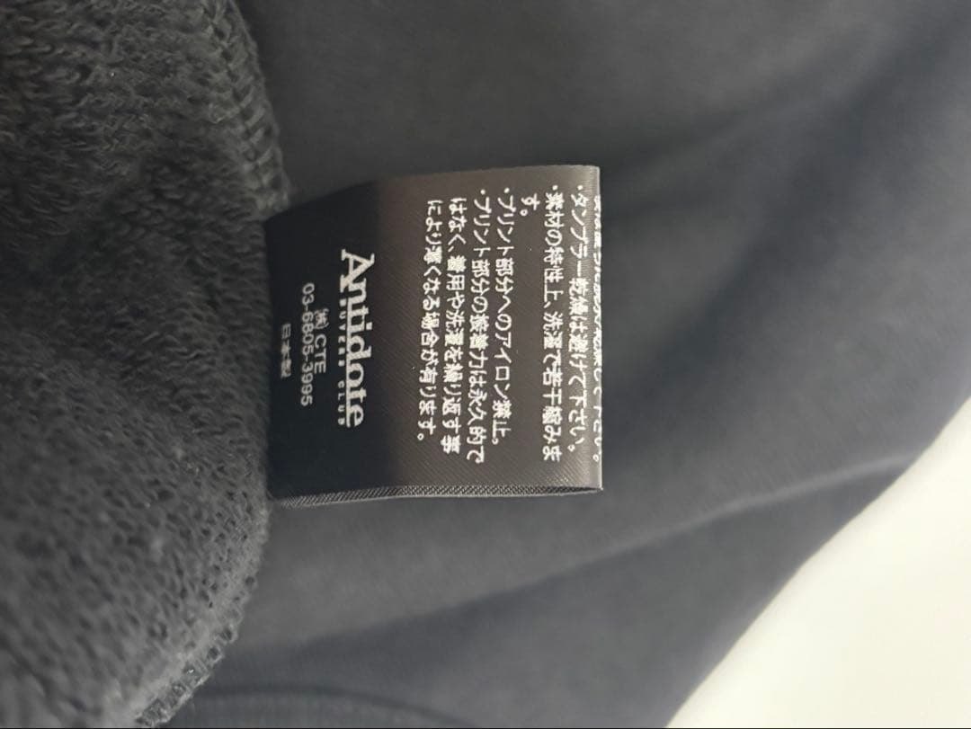 り*様 ANTIDOTE ブラック スウェット