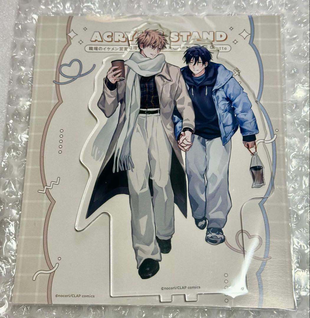 職場のイケメン営業は理想の飼い主様2 nocori グラッテ アクリル