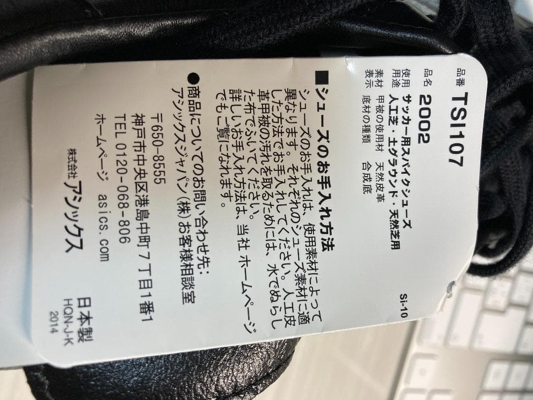 アシックス　2002 　tsi107　スリムタイプ