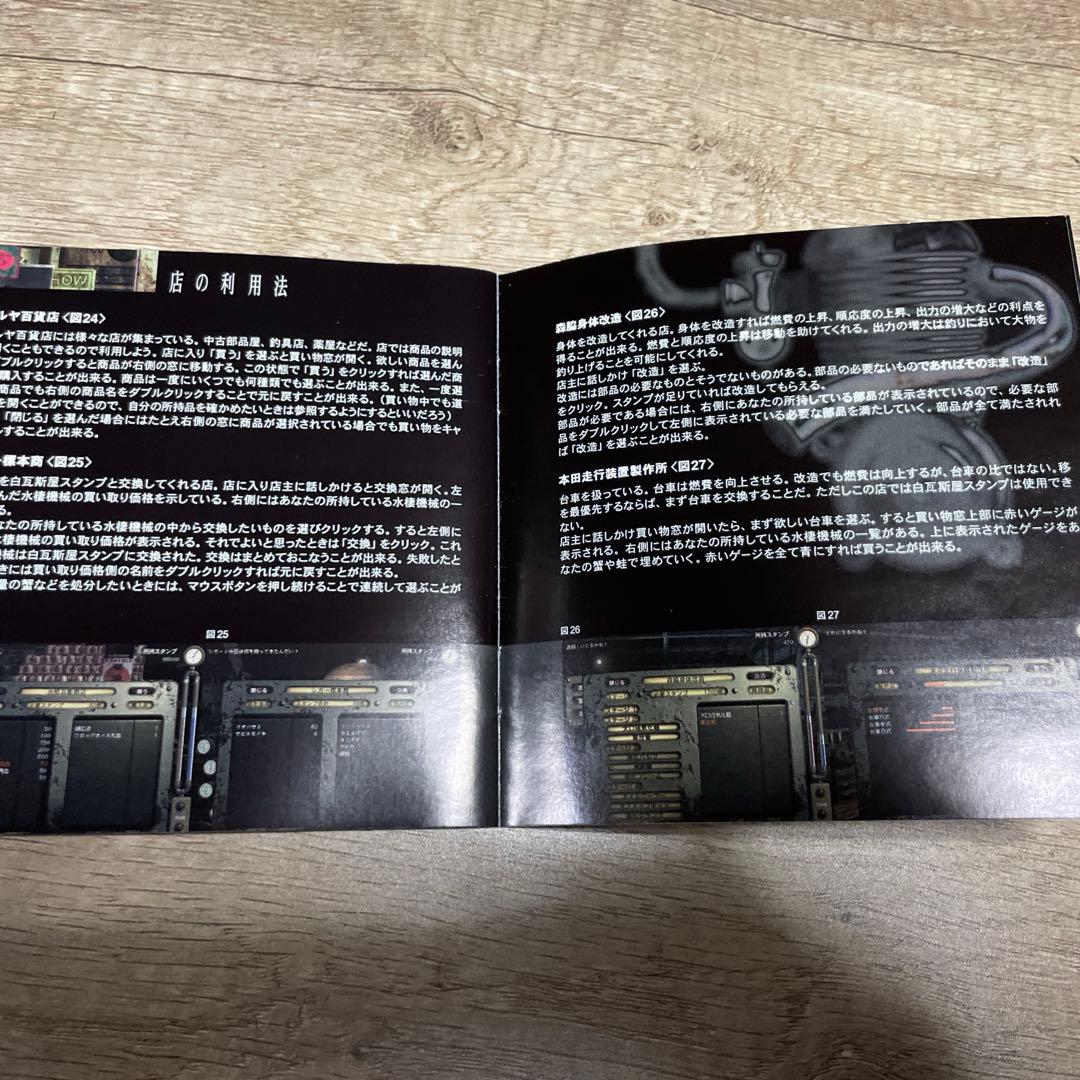 （中古）PCゲーム「ガラージュ」