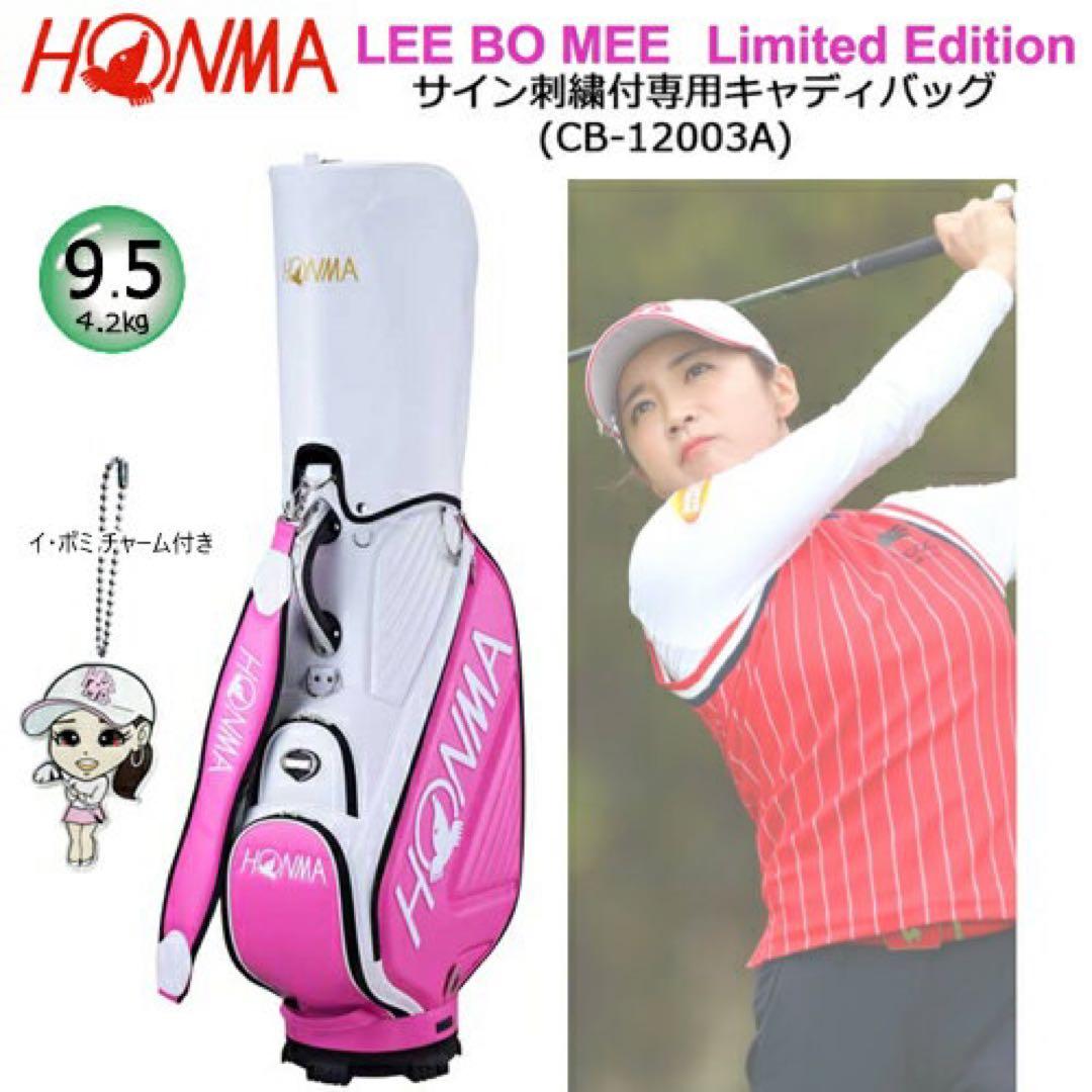 新品 未使用 HONMA キャディバッグ イ•ボミ サイン刺繍 限定モデル