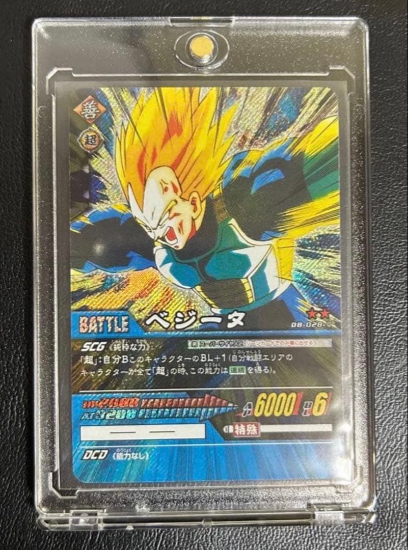 ドラゴンボール ベジータ データカードダス 爆裂インパクト レア