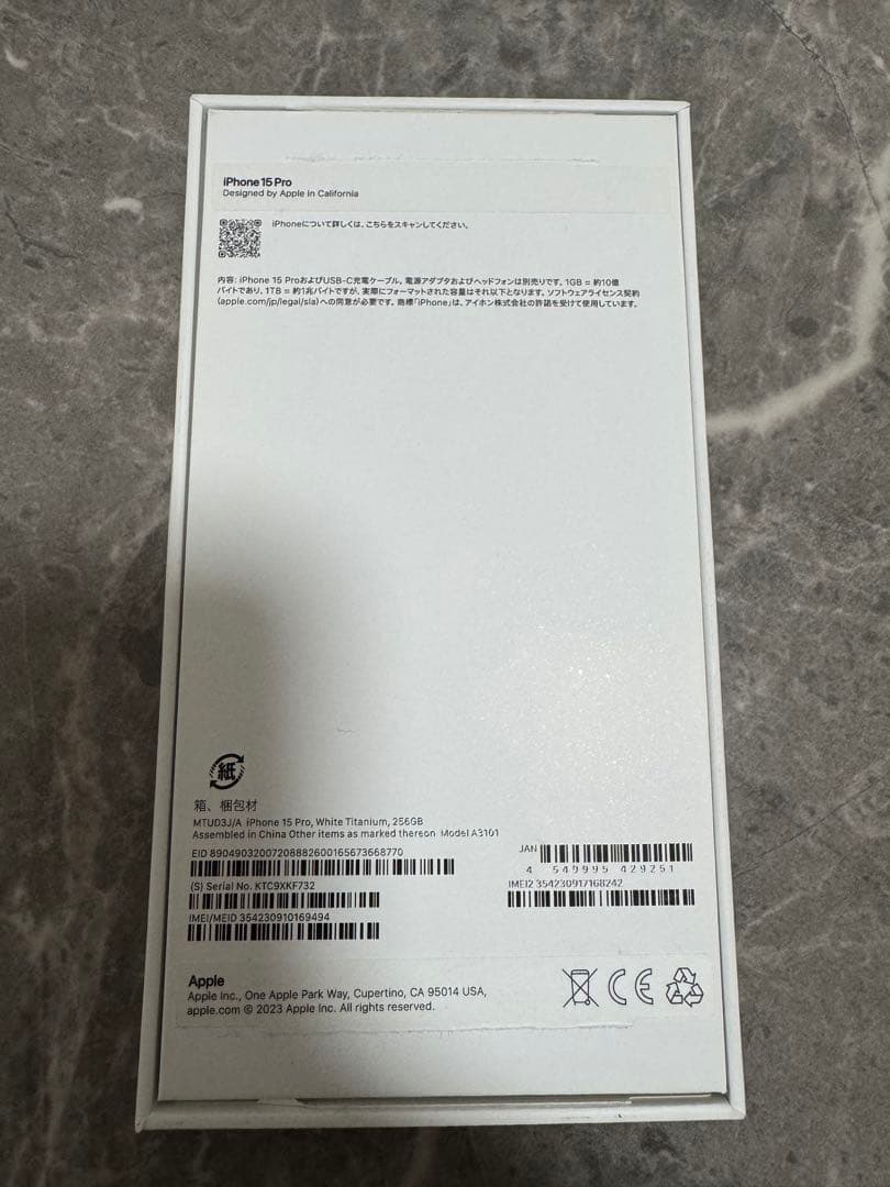 Apple iPhone15pro 256GB ホワイトチタニウム　simフリー