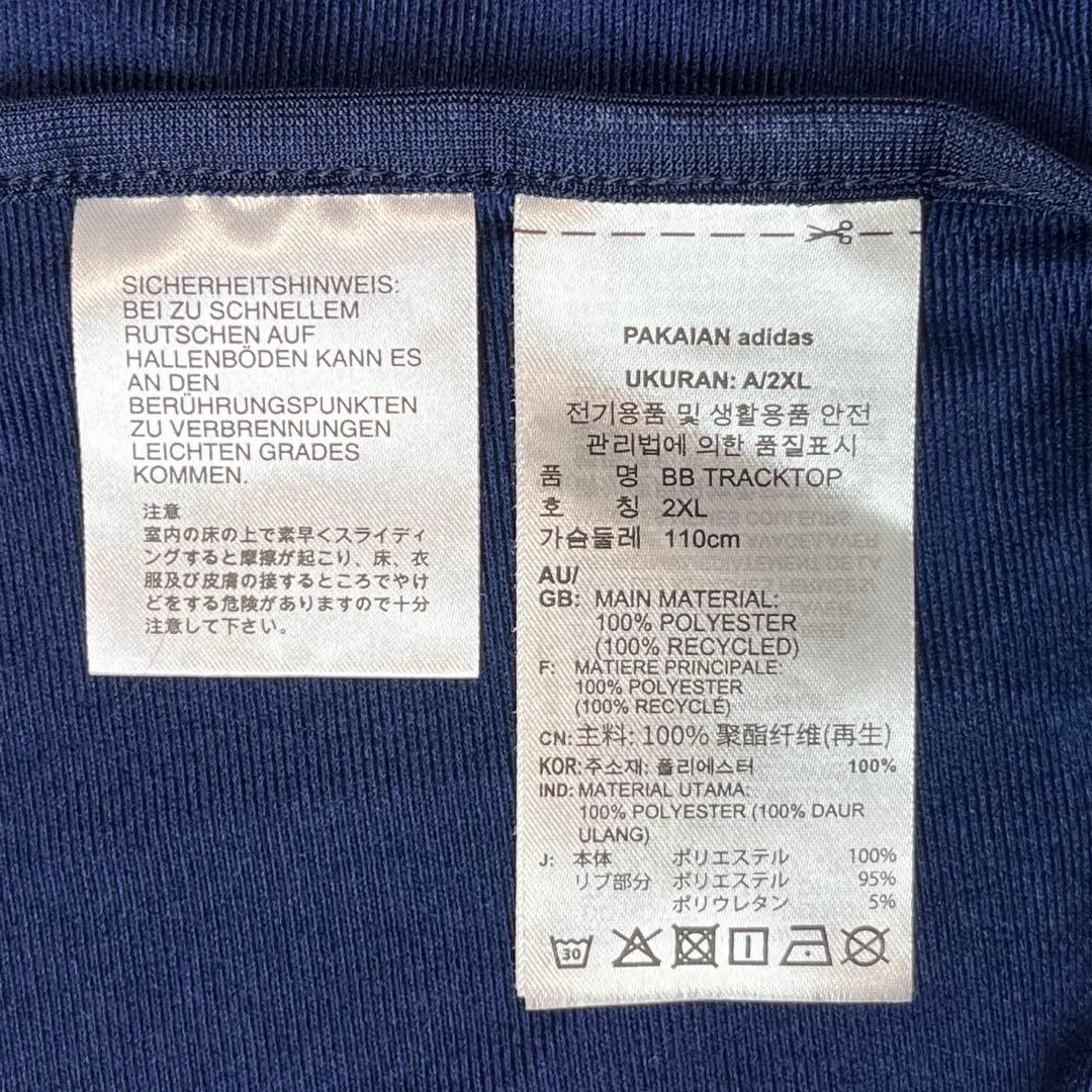 adidas ベッケンバウアー トラックジャケット ネイビー ブルー 3XL